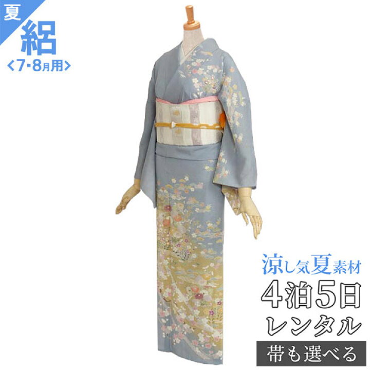 楽天市場】絽【レンタル】【夏用】訪問着 レンタル 着物レンタル 
