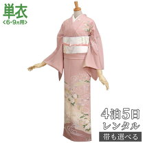 楽天市場】単衣 訪問着 帯の通販