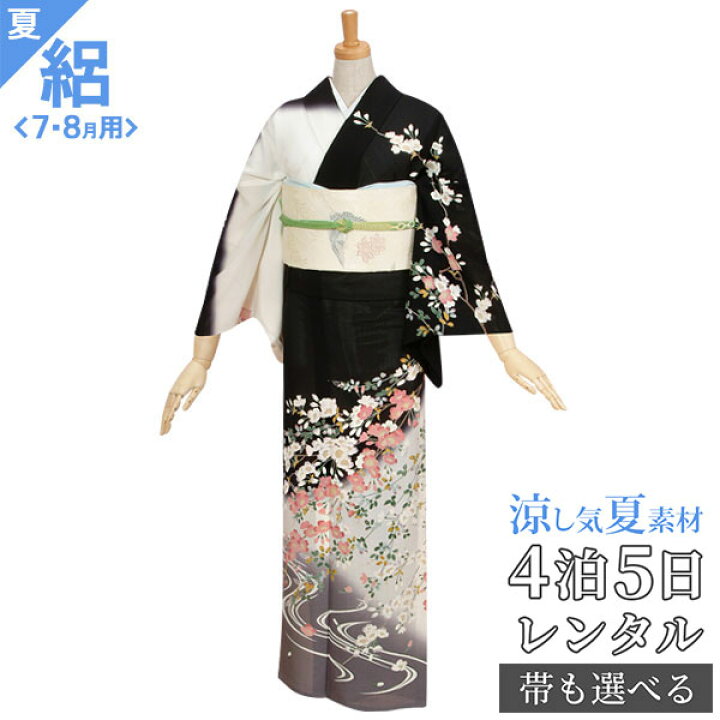 楽天市場】絽【レンタル】【夏用】訪問着 レンタル 着物レンタル  