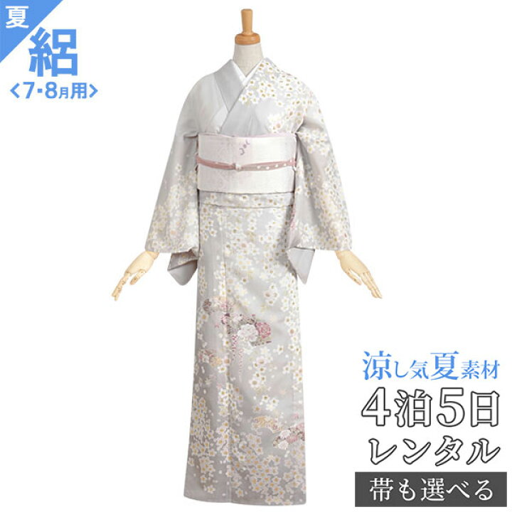 楽天市場】絽【レンタル】【夏用】訪問着 レンタル 着物レンタル  