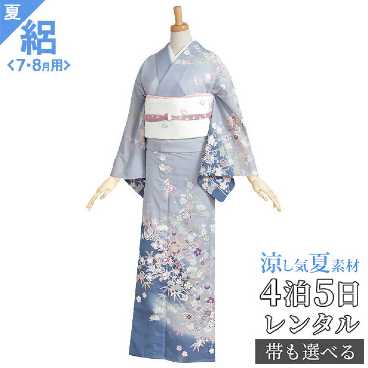 楽天市場】絽【レンタル】【夏用】訪問着 レンタル 着物レンタル 