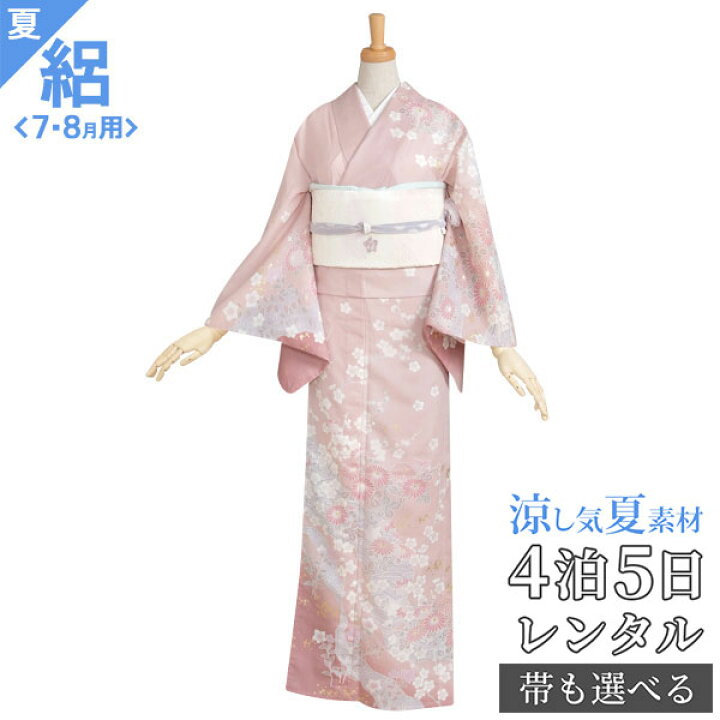 楽天市場】絽【レンタル】【夏用】訪問着 レンタル 着物レンタル  