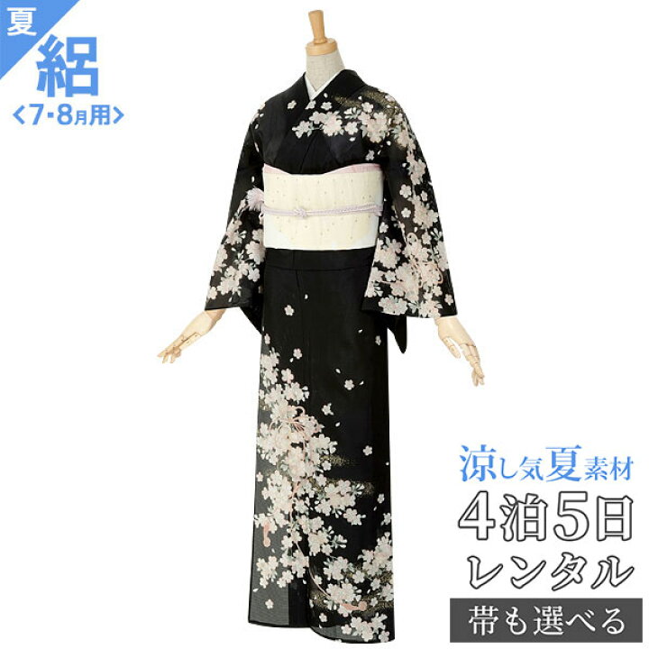 楽天市場】絽【レンタル】【夏用】訪問着 レンタル 着物レンタル 