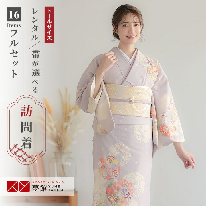 楽天市場】訪問着 レンタル 着物レンタル レンタル着物 着物 訪問着 