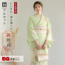 楽天市場】訪問着 黄緑の通販 