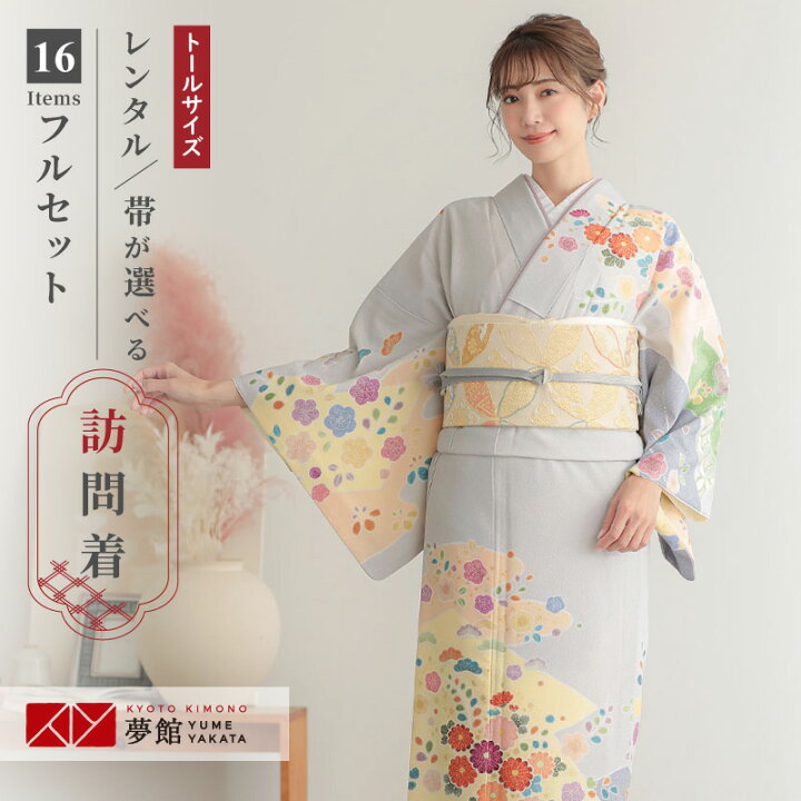 楽天市場】訪問着 レンタル 着物レンタル レンタル着物 着物 訪問着 