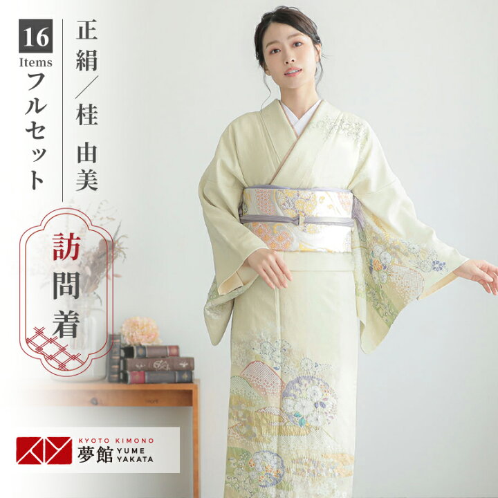 楽天市場】訪問着 レンタル 着物レンタル レンタル着物 着物 訪問着 