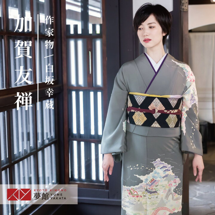 訪問着4点フルセット 527 B 刺繍 卒業式 結婚式 七五三 お宮参り（楽天 