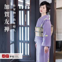 楽天市場】着物 藤色 画像の通販