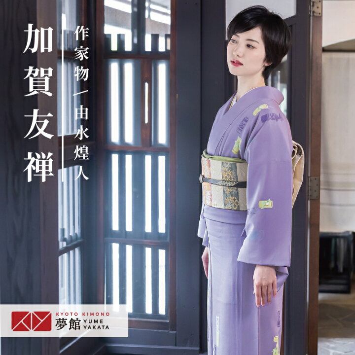 楽天市場】訪問着 レンタル 着物レンタル レンタル着物 着物 訪問着  