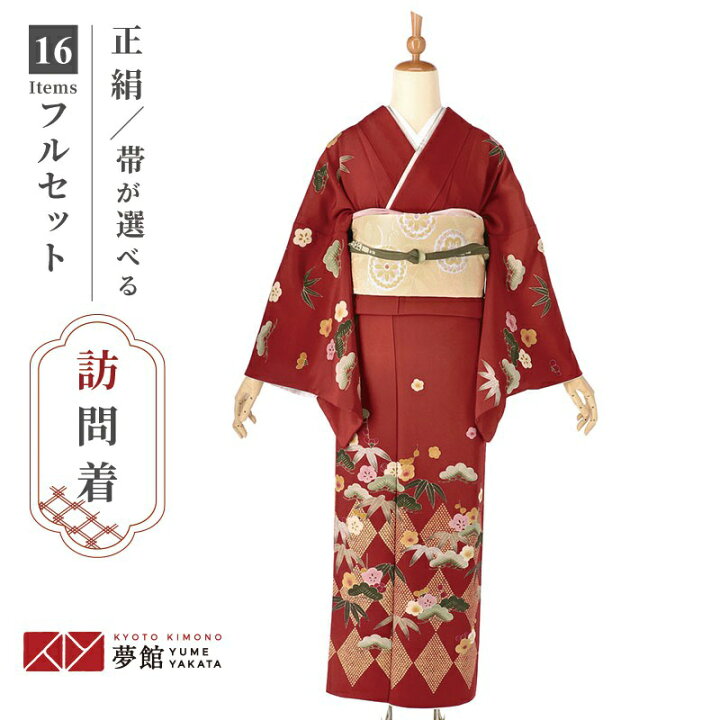楽天市場】訪問着 レンタル 着物レンタル レンタル着物 着物 訪問着 