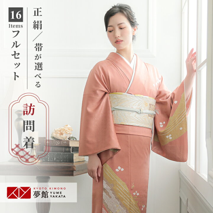 楽天市場】訪問着 レンタル 着物レンタル レンタル着物 着物 訪問着  