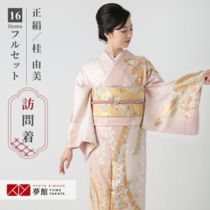 楽天市場】訪問着 レンタル 着物レンタル レンタル着物 着物 訪問着 