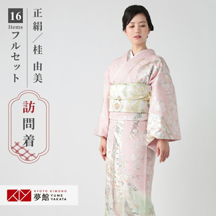 楽天市場】訪問着 レンタル 着物レンタル レンタル着物 着物 訪問着  