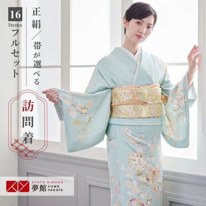 楽天市場】訪問着 レンタル 着物レンタル レンタル着物 着物 訪問着 