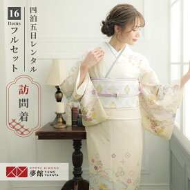 訪問着 レンタル 着物レンタル レンタル着物 着物 訪問着レンタル ジャパンスタイル「H1261 淡ベージュ　吉祥宝づくし鼓に雲取り 」 ホテル・式場への配送OK！ 入学式 入園式 お宮参り 結婚式 七五三 母 ママ 母親 着物