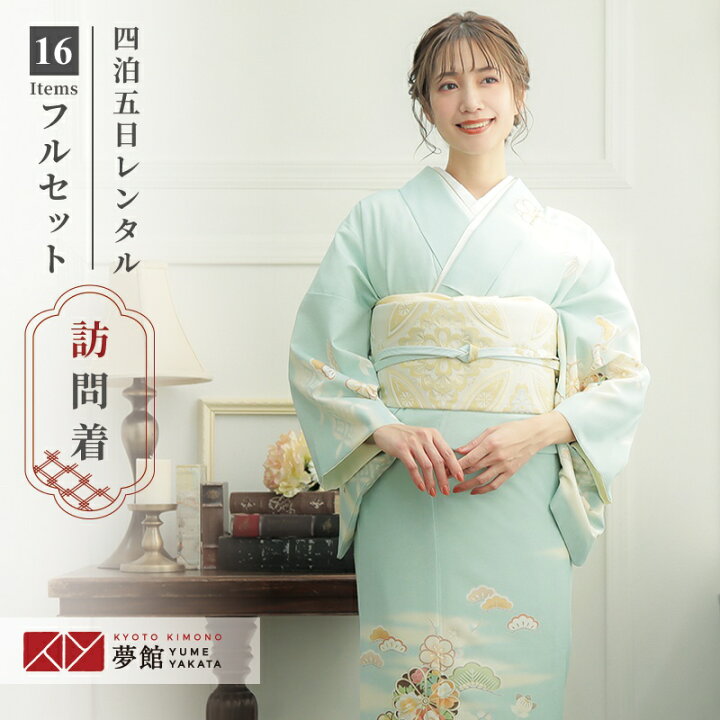 楽天市場】訪問着 レンタル 着物レンタル レンタル着物 着物 訪問着  