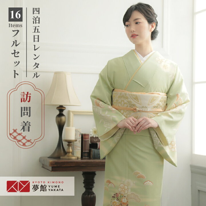 楽天市場】訪問着 レンタル 着物レンタル レンタル着物 着物 訪問着 