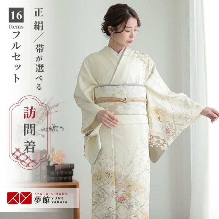 楽天市場】訪問着 レンタル 着物レンタル レンタル着物 着物 訪問着 