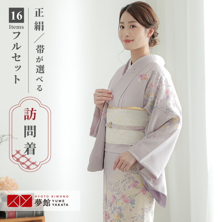 楽天市場】訪問着 レンタル 着物レンタル レンタル着物 着物 訪問着 
