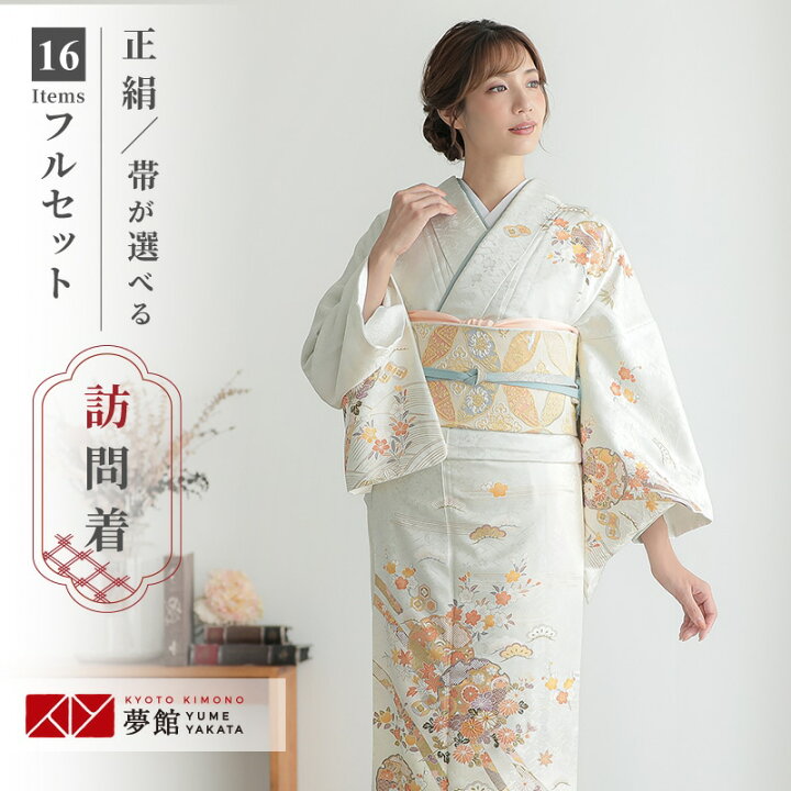 楽天市場】訪問着 レンタル 着物レンタル レンタル着物 着物 訪問着 