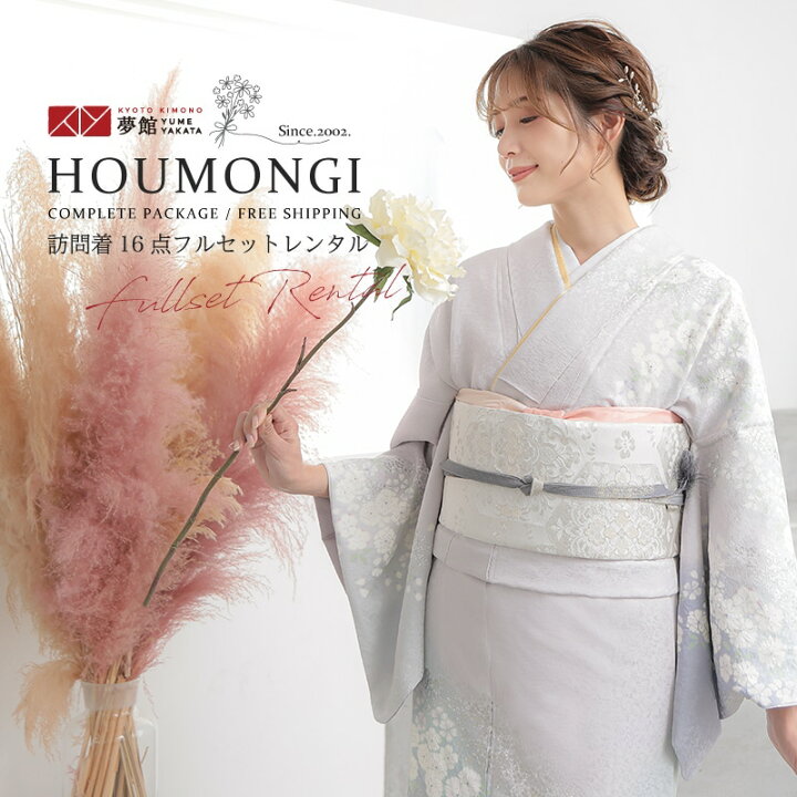 正絹 訪問着 作家もの 枝垂れ桜柄 一つ紋 着物 袋帯 セット 入学式卒業  