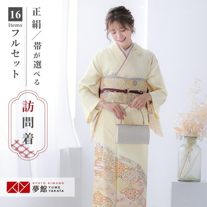 楽天市場】訪問着 レンタル 着物レンタル レンタル着物 着物 訪問着 