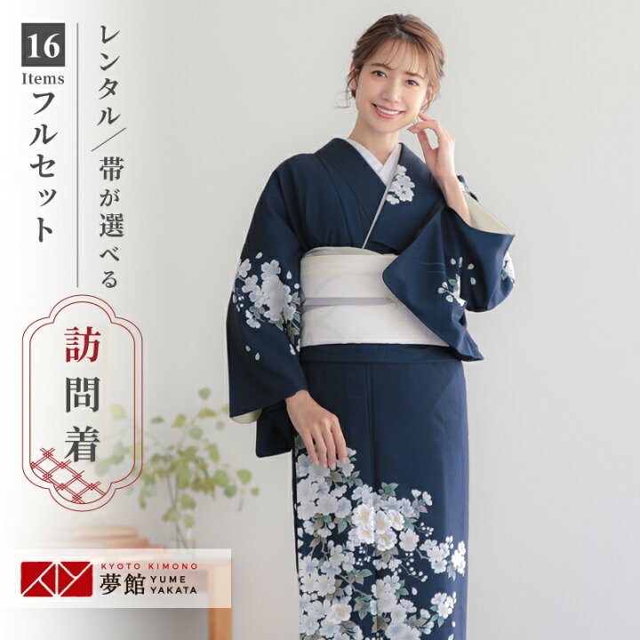 楽天市場】訪問着 レンタル 着物レンタル レンタル着物 着物 訪問着 