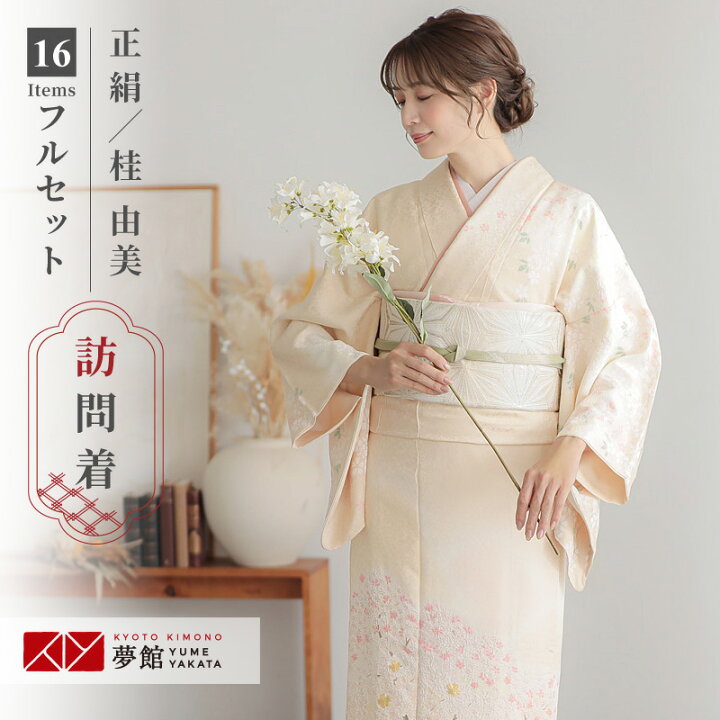 楽天市場】訪問着 レンタル 着物レンタル レンタル着物 着物 訪問着  