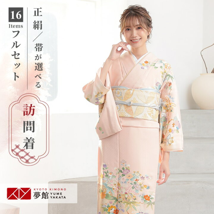 金駒刺繍 訪問着 フルセット！