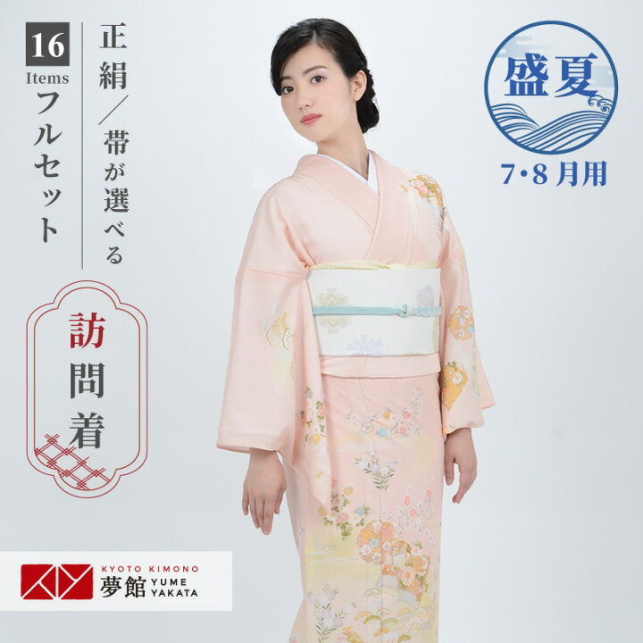 楽天市場】絽【レンタル】【夏用】訪問着 レンタル 着物レンタル 
