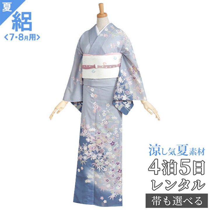 楽天市場】絽【レンタル】【夏用】訪問着 レンタル 着物レンタル 