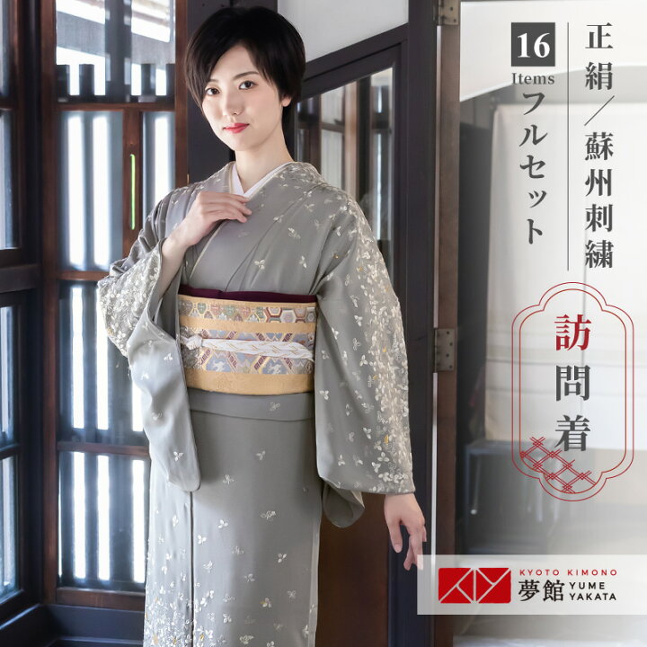 楽天市場】訪問着 レンタル 着物レンタル レンタル着物 着物 訪問着  