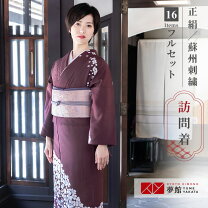 楽天市場】小豆色 着物（レディースファッション）の通販