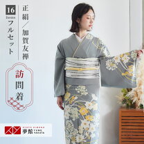 楽天市場】加賀友禅 訪問着 新古品の通販