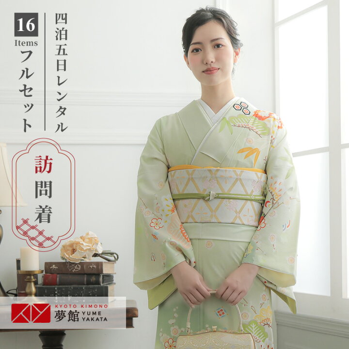 楽天市場】訪問着 レンタル 着物レンタル レンタル着物 着物 訪問着 