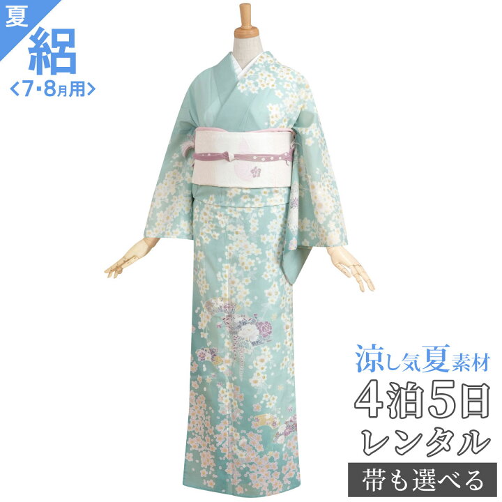 楽天市場】絽【レンタル】【夏用】訪問着 レンタル 着物レンタル