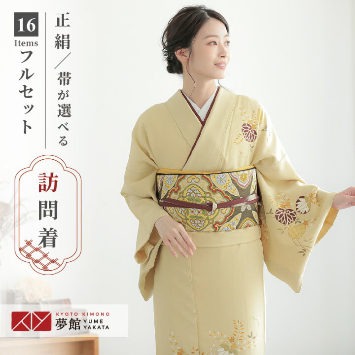 楽天市場】訪問着 レンタル 着物レンタル レンタル着物 着物 訪問着 