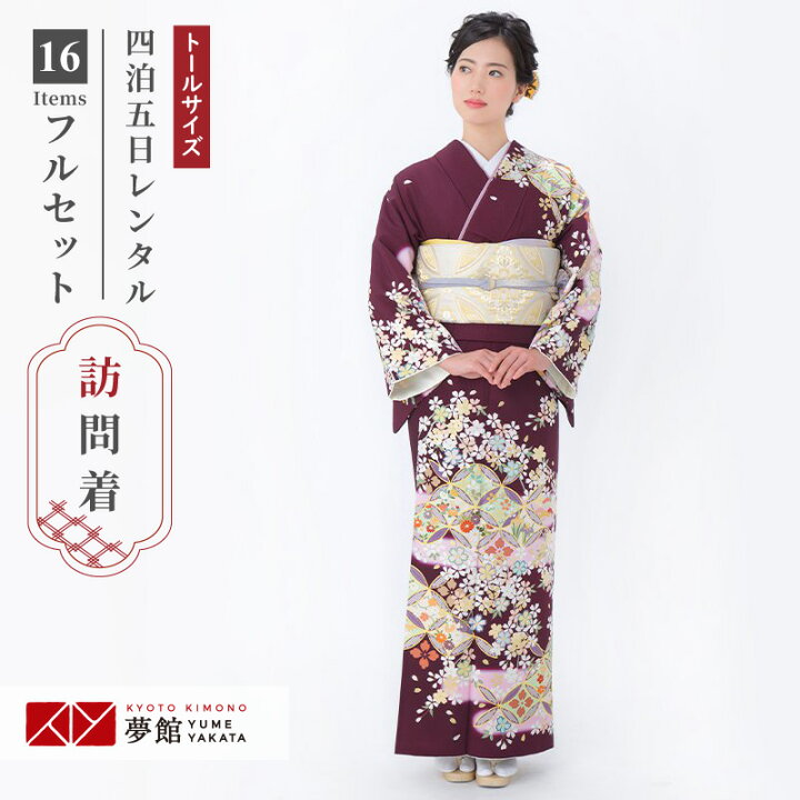 楽天市場】訪問着 レンタル 着物レンタル レンタル着物 着物 訪問着 