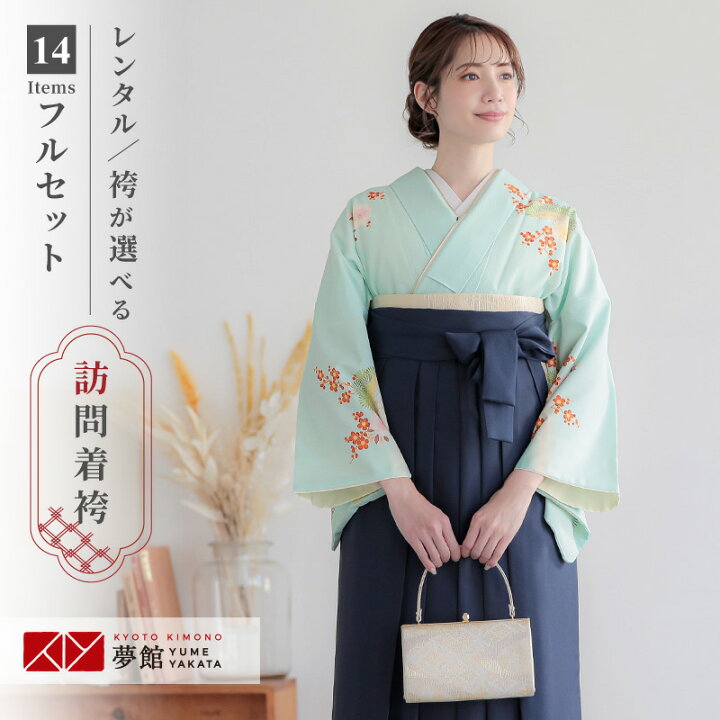 楽天市場 レンタル 袴 レンタル 先生 女 袴セット 教員 職員 先生 Hg10 水浅黄色 扇面牡丹に鶴松桜 ポリエステル 卒業式 袴 フルセット 女性 はかま ハカマ レンタル 貸衣装 かしいしょう 送料無料 一部地域を除く 京都着物レンタル夢館