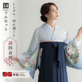 【レンタル】ジャパンスタイル 袴 レンタル 先生 女 袴セット 教員 職員 先生〔HG1025〕 水色裾紺ボカシ　鴛鴦に花 ポリエステル 卒業式 袴 フルセット 女性 はかま ハカマ レンタル 貸衣装 かしいしょう 送料無料(一部地域を除く)