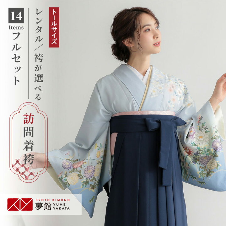 楽天市場】【レンタル】ジャパンスタイル 袴 レンタル 先生 女 袴 
