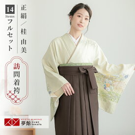 2025年度ご予約開始【レンタル】桂由美 袴 レンタル 先生 女 袴セット 教員 職員 先生〔HG1043〕 若菜地金通し 若草ぼかし 辻が花風　花丸文疋田遠山 正絹 卒業式 袴 フルセット 女性 はかま ハカマ レンタル 貸衣装 かしいしょう 送料無料(一部地域を除く)