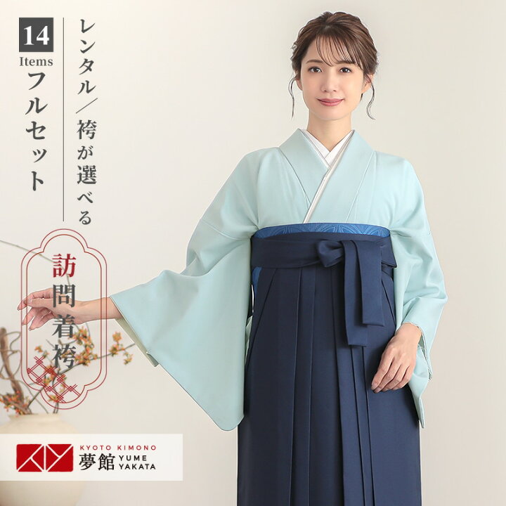 楽天市場】【レンタル】【訳あり】ハナエ・モリ 袴 レンタル 先生 女 