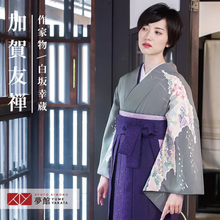 楽天市場】【レンタル】袴 レンタル 先生 女 袴セット 教員 職員 先生 
