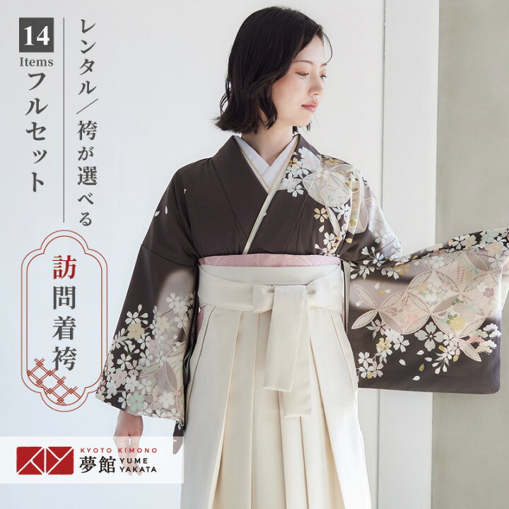 楽天市場】【レンタル】ジャパンスタイル 袴 レンタル 先生 女 袴 