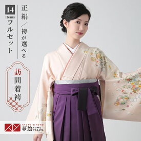 【レンタル】[早期お届けキャンペーン]袴 レンタル 先生 女 袴セット 教員 職員 先生〔HG1243〕 薄サーモンピンク　雪輪に吉祥文 正絹 卒業式 袴 フルセット 女性 はかま ハカマ レンタル 貸衣装 かしいしょう 送料無料(一部地域を除く)
