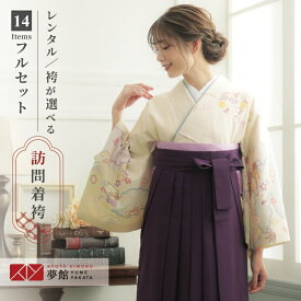 【レンタル】ジャパンスタイル 袴 レンタル 先生 女 袴セット 教員 職員 先生〔HG1261〕 淡ベージュ　吉祥宝づくし鼓に雲取り ポリエステル 卒業式 袴 フルセット 女性 はかま ハカマ レンタル 貸衣装 かしいしょう 送料無料(一部地域を除く)