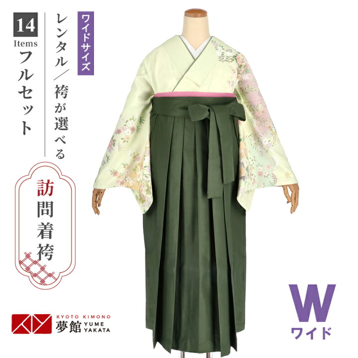 楽天市場】【レンタル】袴 レンタル 先生 女 袴セット 教員 職員 先生 