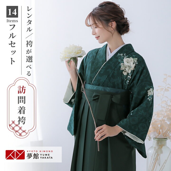 楽天市場】【レンタル】ジャパンスタイル 袴 レンタル 先生 女 袴 